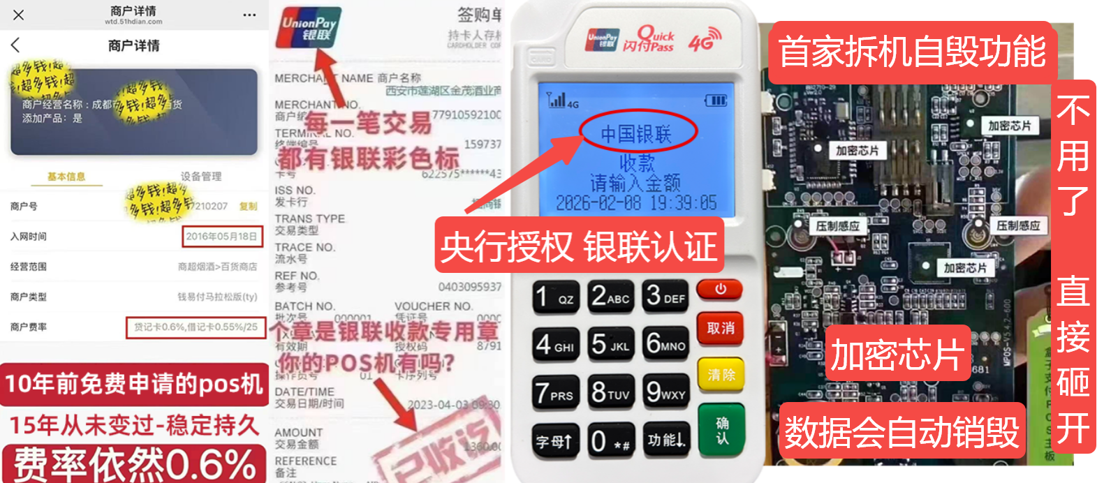 张家川pos机办理联系方式