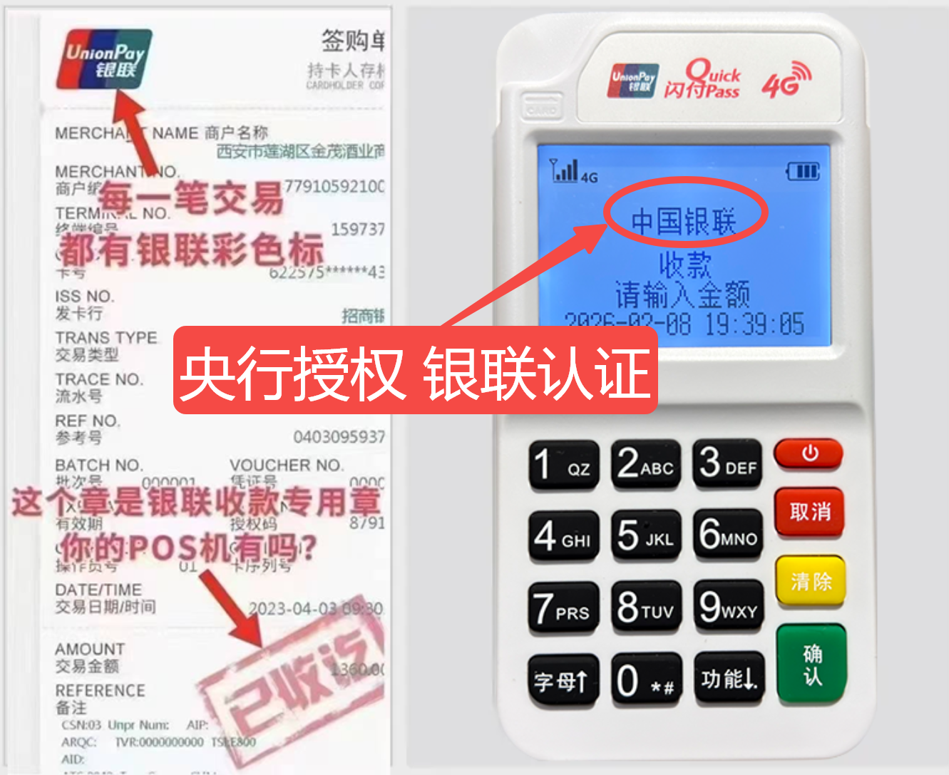 张家川揭秘高费率陷阱，选择费率稳定且支持秒到账的免费POS机